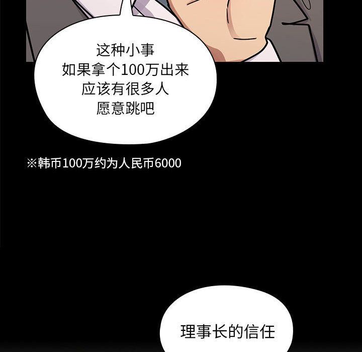 韩国污漫画 罪與罰 第37话 60