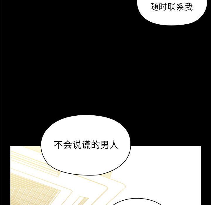 韩国污漫画 罪與罰 第37话 66