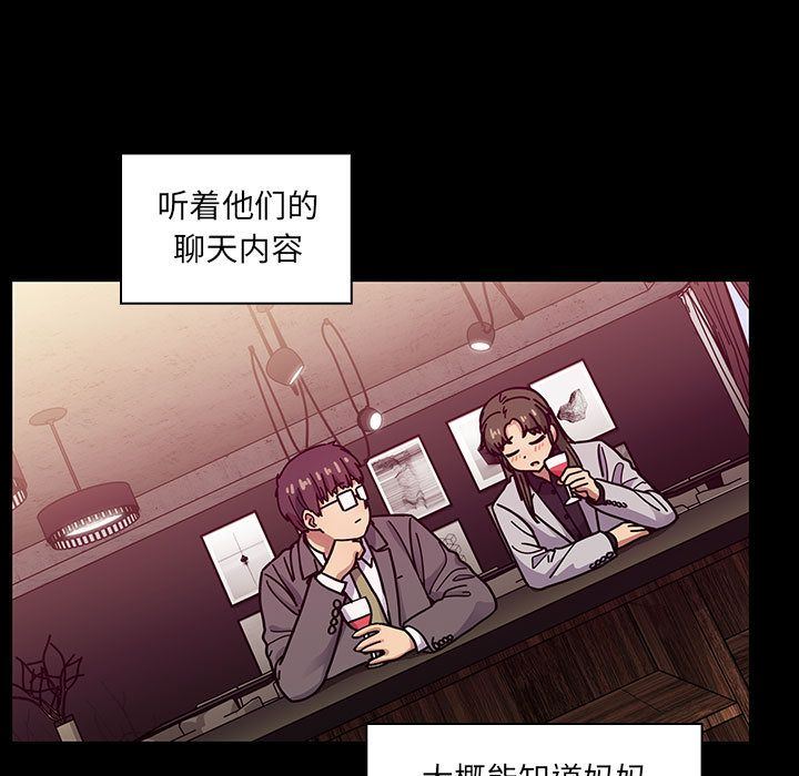 韩国污漫画 罪與罰 第37话 89