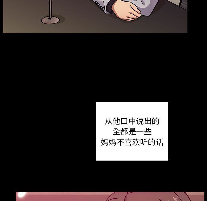 韩国污漫画 罪與罰 第37话 97