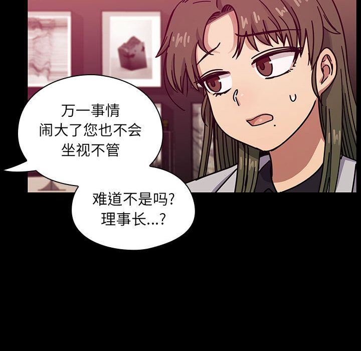 罪与罚  第37话 漫画图片98.jpg