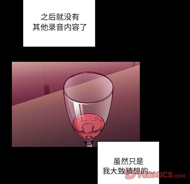 韩国污漫画 罪與罰 第37话 105