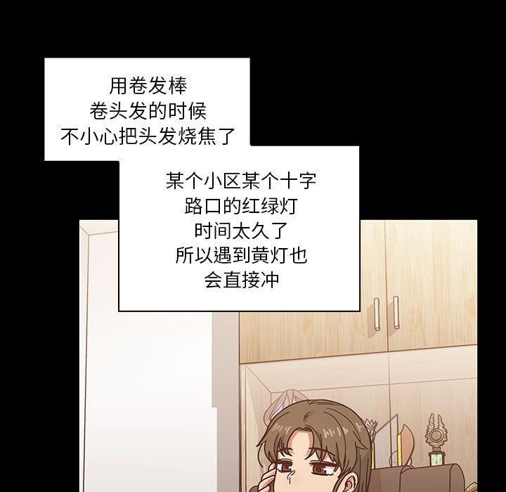 韩国污漫画 罪與罰 第37话 115