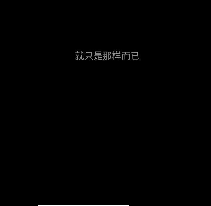 罪与罚  第37话 漫画图片120.jpg