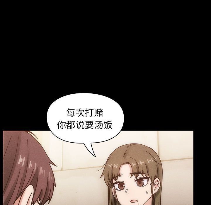 罪与罚  第38话 漫画图片55.jpg