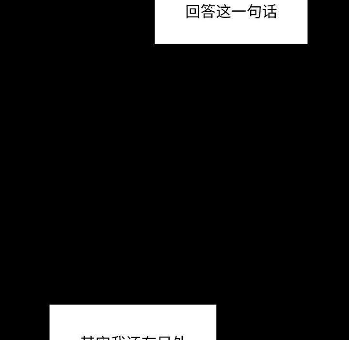 罪与罚  第38话 漫画图片154.jpg