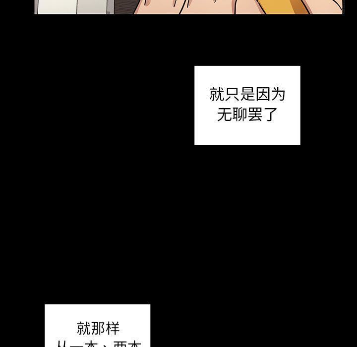 韩国污漫画 罪與罰 第38话 175