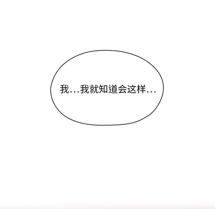 韩国污漫画 罪與罰 3 70