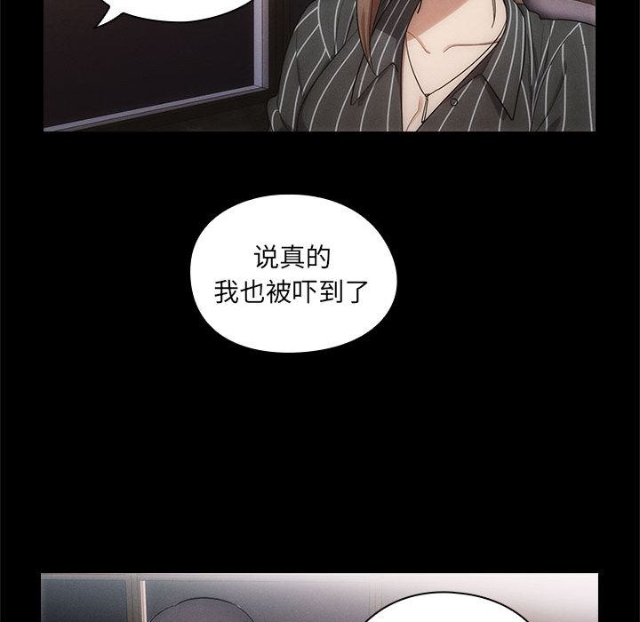 韩国污漫画 罪與罰 3 77