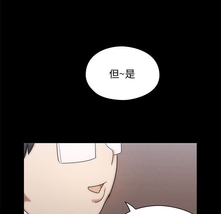 韩国污漫画 罪與罰 3 79