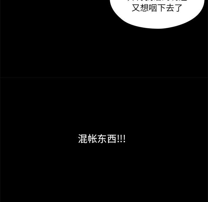 韩国污漫画 罪與罰 3 90