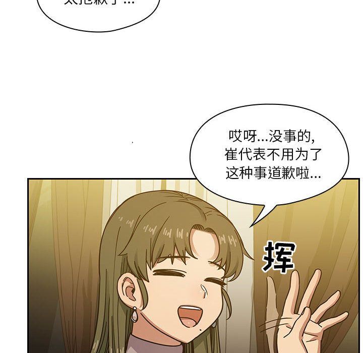 罪与罚  第39话 漫画图片8.jpg