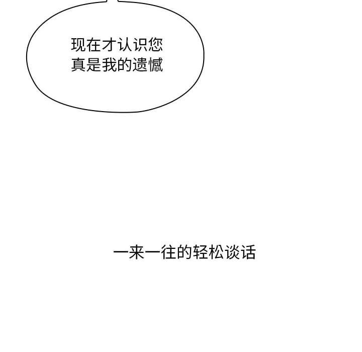 罪与罚  第39话 漫画图片18.jpg