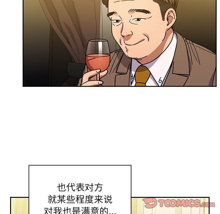 罪与罚  第39话 漫画图片36.jpg