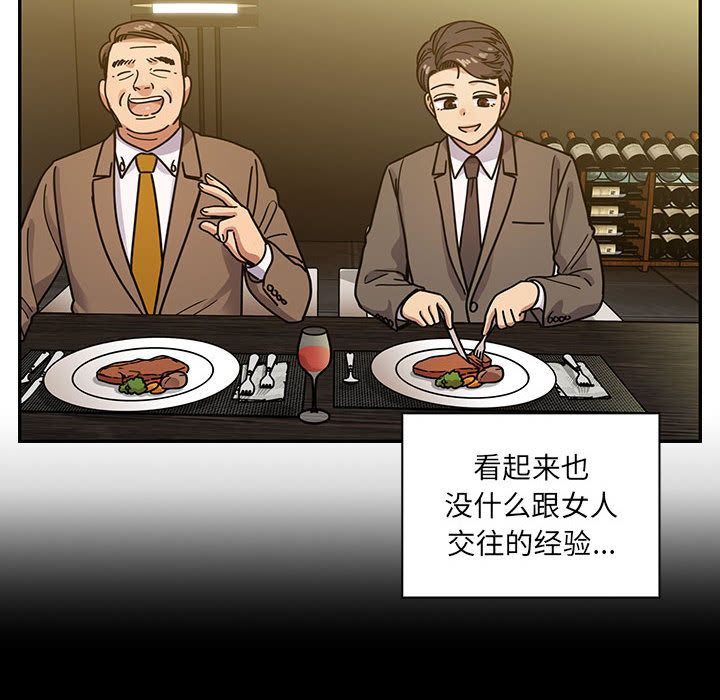 罪与罚  第39话 漫画图片54.jpg