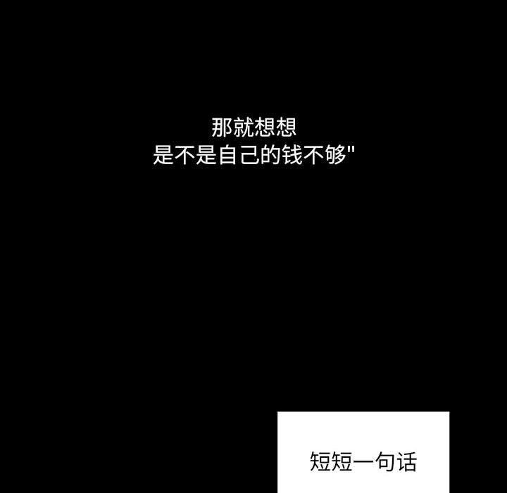 罪与罚  第39话 漫画图片58.jpg