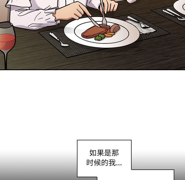 罪与罚  第39话 漫画图片79.jpg