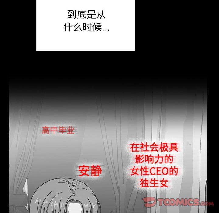 罪与罚  第39话 漫画图片92.jpg