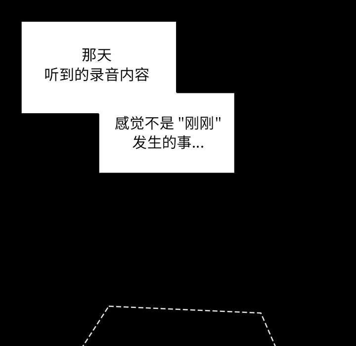 罪与罚  第39话 漫画图片107.jpg