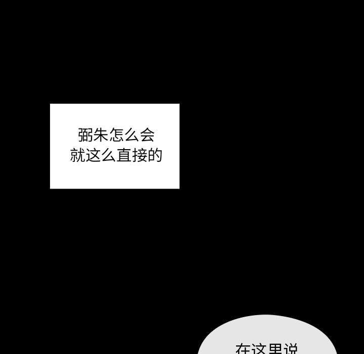 韩漫《罪与罚》第39話 全集在线阅读 111