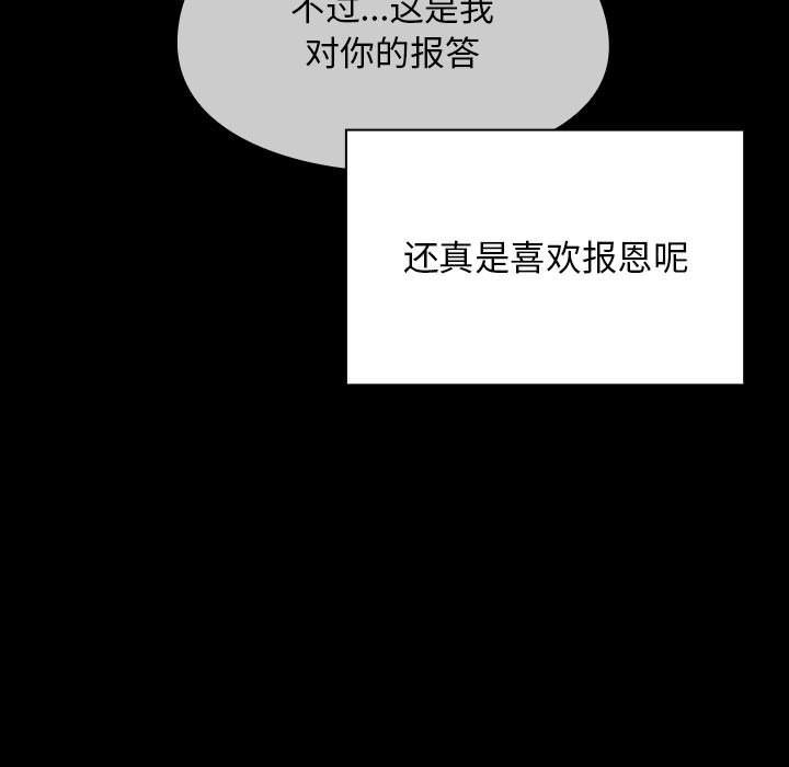 罪与罚  第39话 漫画图片135.jpg