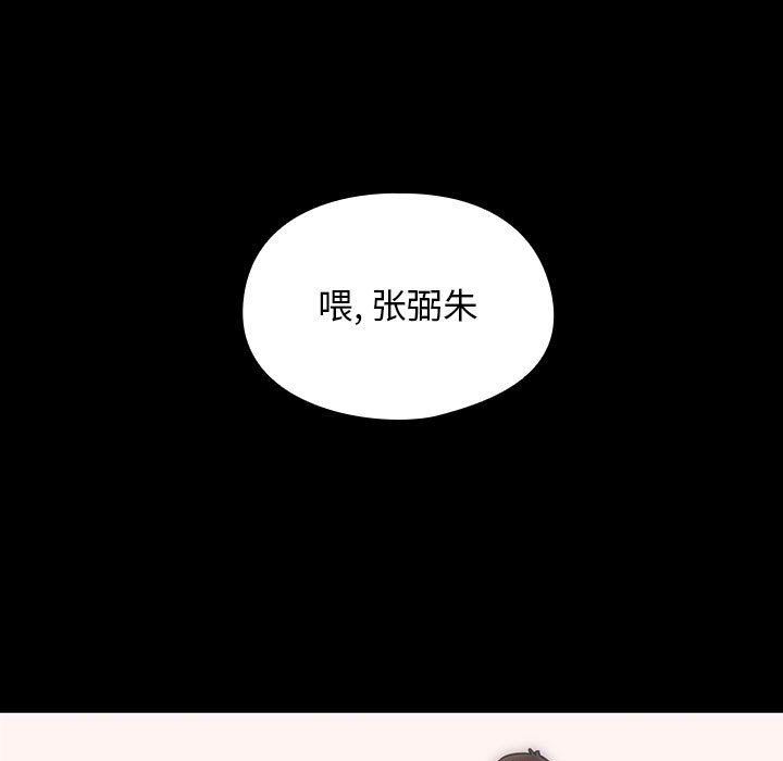 韩国污漫画 罪與罰 第39话 137