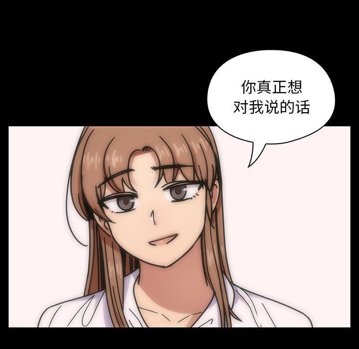 罪与罚  第39话 漫画图片141.jpg