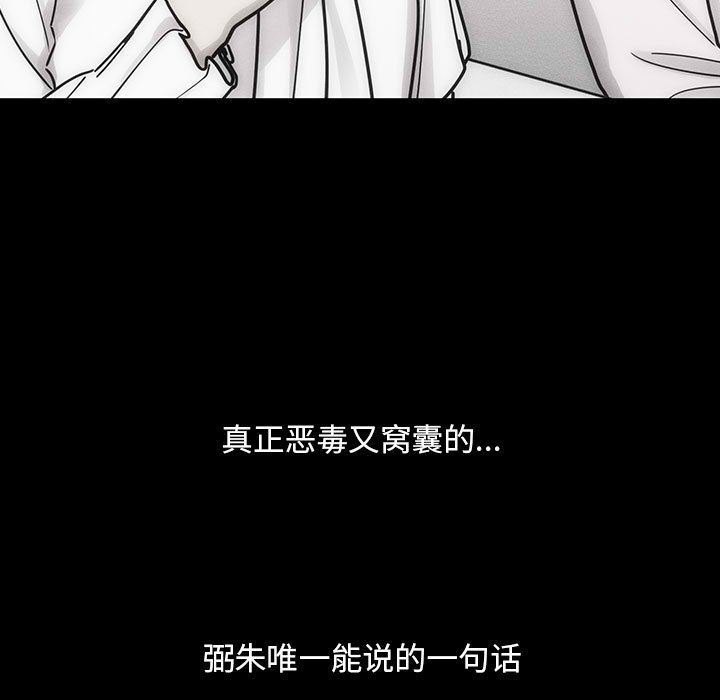 罪与罚  第39话 漫画图片149.jpg