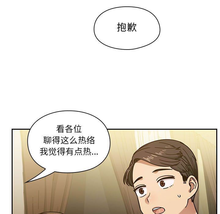 韩漫《罪与罚》第39話 全集在线阅读 169