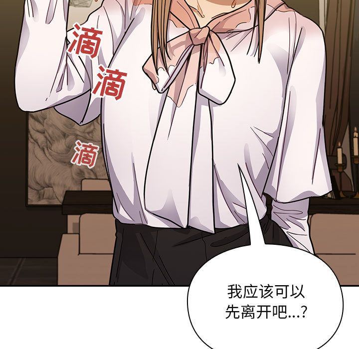 罪与罚  第39话 漫画图片173.jpg