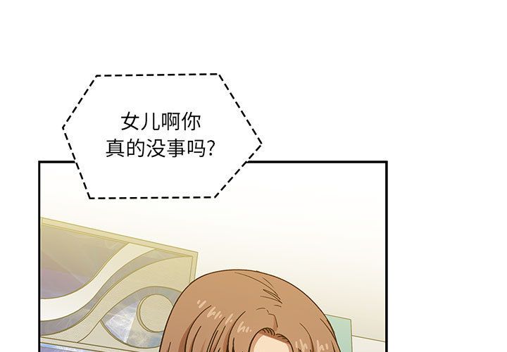 韩国污漫画 罪與罰 第40话 3