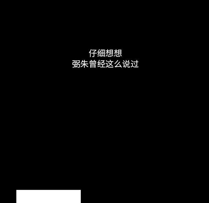 罪与罚  第40话 漫画图片24.jpg