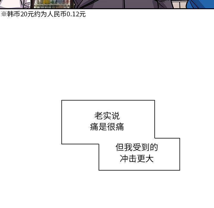 韩国污漫画 罪與罰 第40话 57