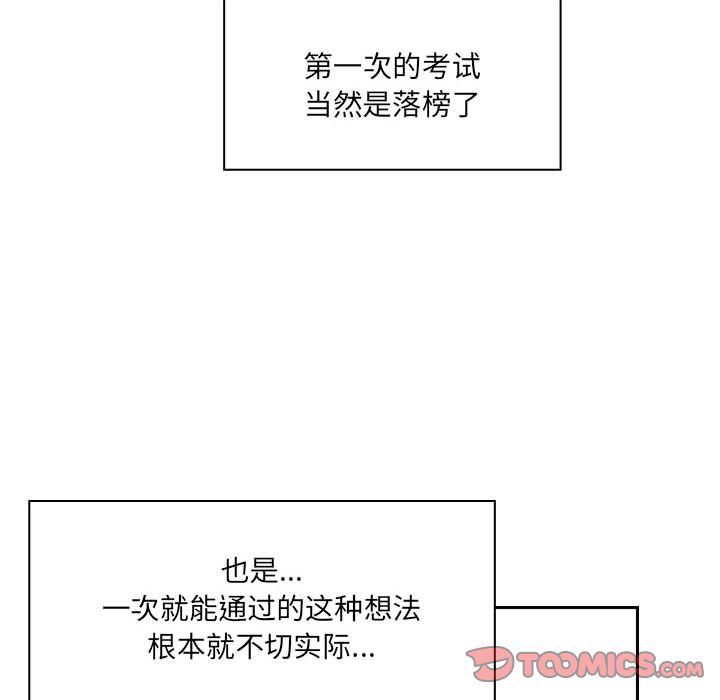 韩漫《罪与罚》第40話 全集在线阅读 76