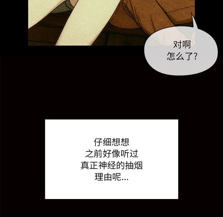 韩国污漫画 罪與罰 第40话 91