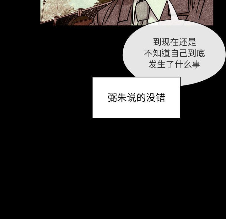 韩国污漫画 罪與罰 第40话 102