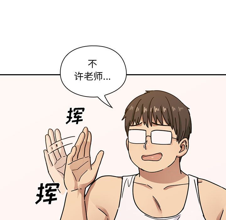 罪与罚  第40话 漫画图片139.jpg