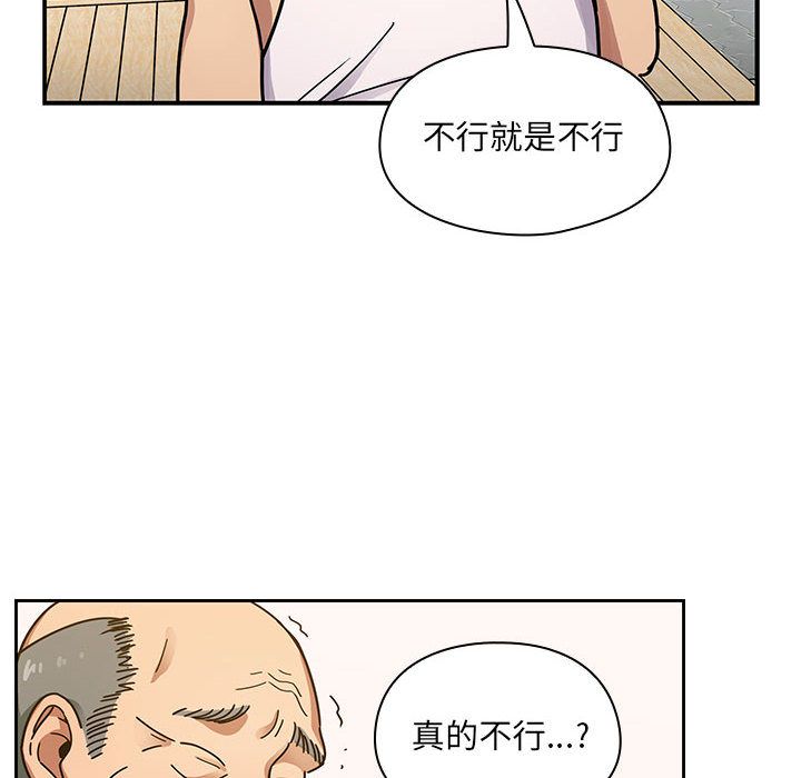 韩国污漫画 罪與罰 第40话 142