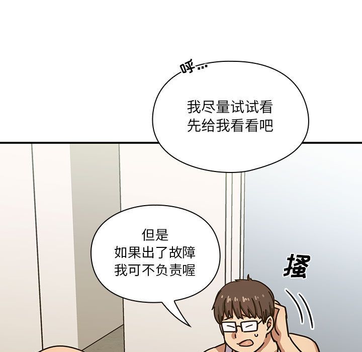 韩国污漫画 罪與罰 第40话 145