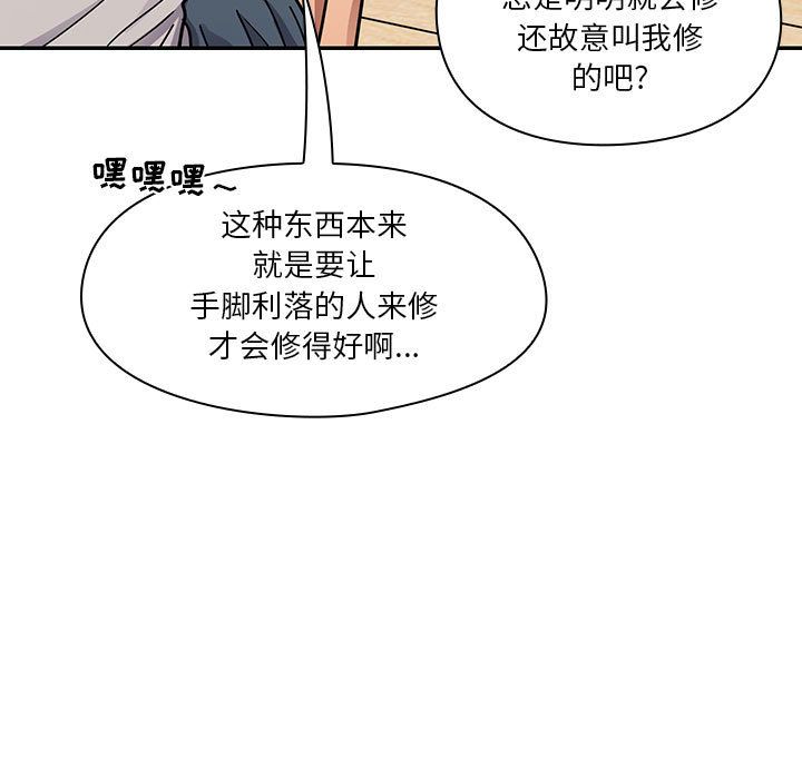 韩国污漫画 罪與罰 第40话 151