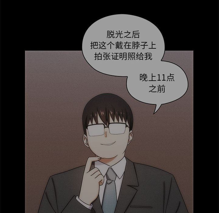 韩国污漫画 罪與罰 4 25