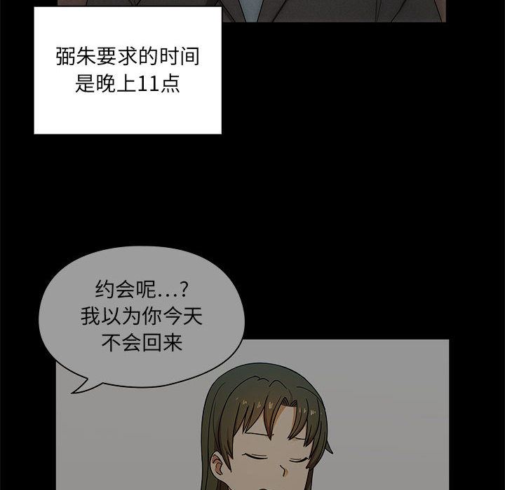 韩国污漫画 罪與罰 4 26