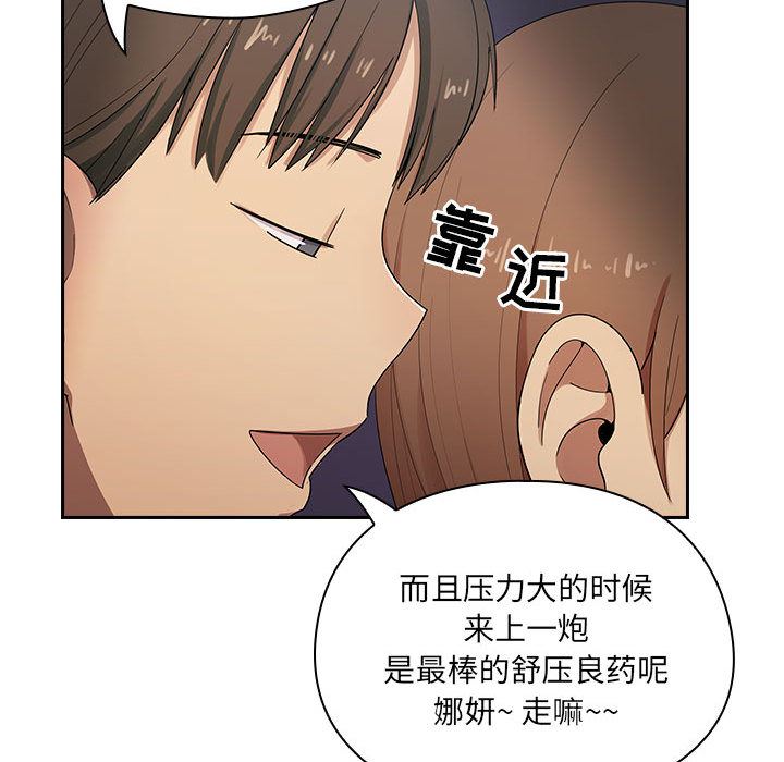 韩国污漫画 罪與罰 4 44