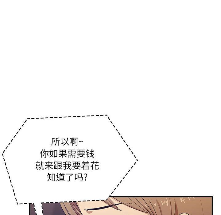 罪与罚  4 漫画图片64.jpg