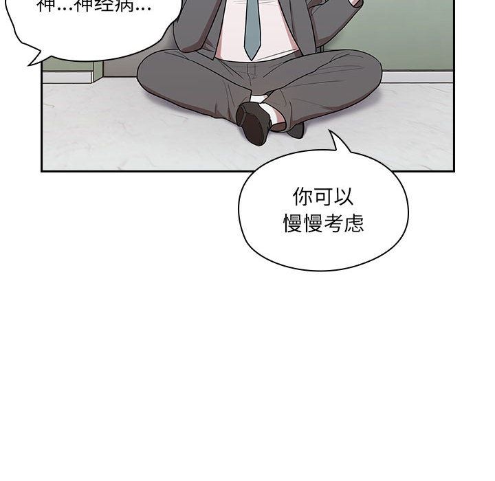 韩国污漫画 罪與罰 4 142