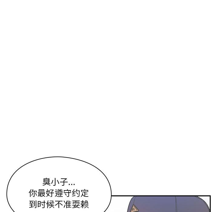 韩国污漫画 罪與罰 5 104