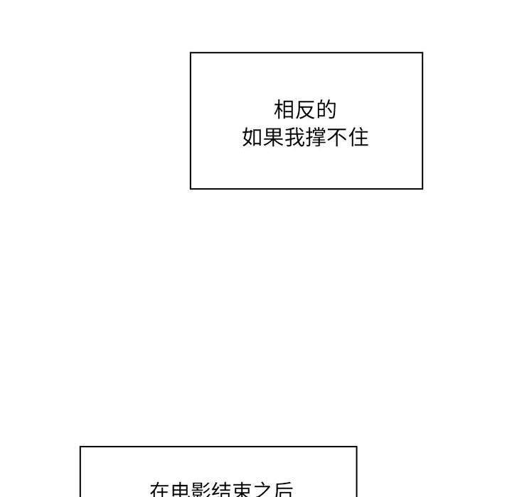 韩国污漫画 罪與罰 5 119