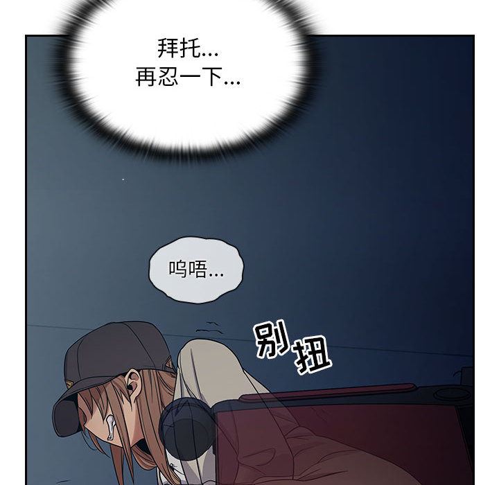 韩国污漫画 罪與罰 5 155