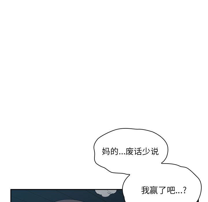 韩国污漫画 罪與罰 5 164