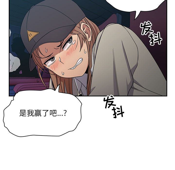 韩国污漫画 罪與罰 5 165